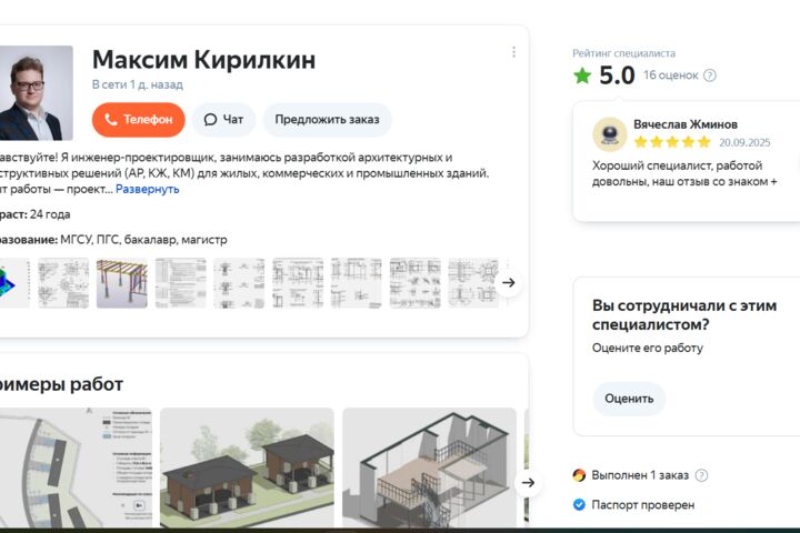 Репутационная стратегия на картах, авито, отзовиках