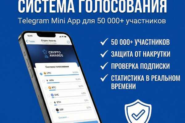 Crypto Awards Voting Platform