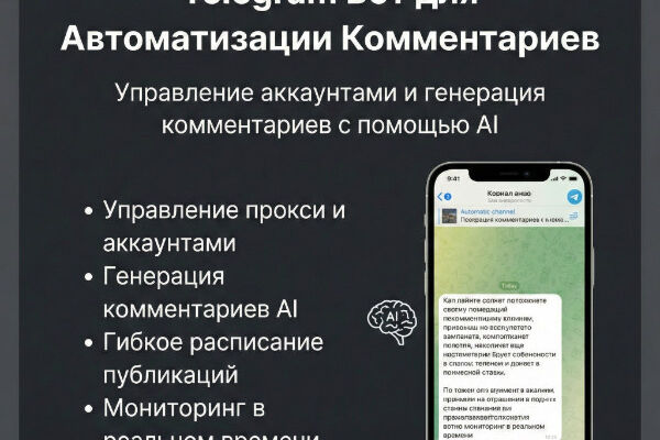 Бот-магазин цифровых товаров