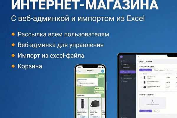 Телеграм-бот для продажи алкоголя в Москве