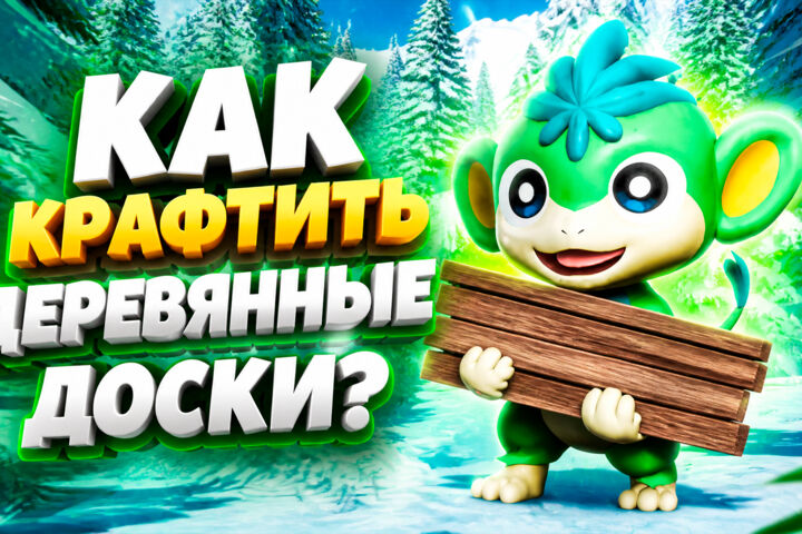 Превью для видео, поста, статьи