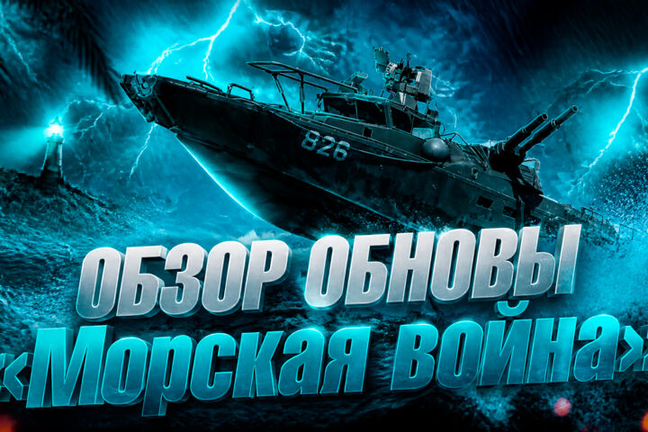 Заглавная картинка для статьи, новости, гайда, обзора, видео