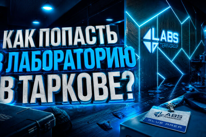 Заглавная картинка для статьи, новости, гайда, обзора, видео