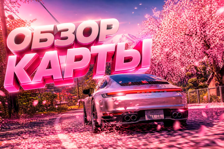 Игровая обложка для гайда, обзора, статьи, поста