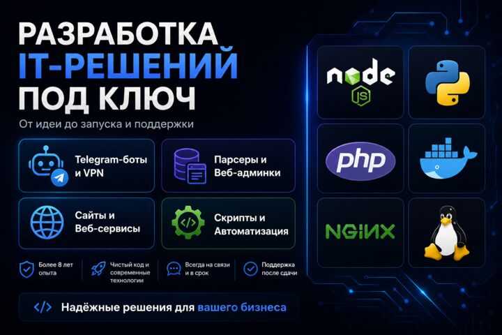 Автоматизация бизнеса: скрипт обмена данными через API