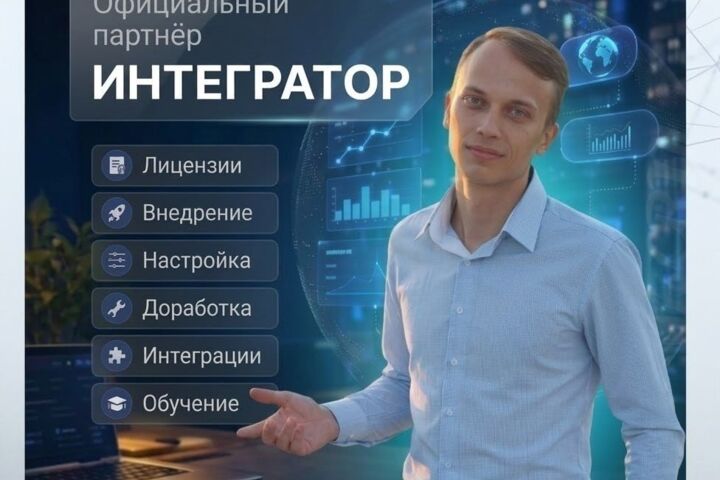 Настройка срм систем и сопровождение