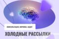Настройка и создание корпоративных почт, прогрев почт для рассылок без спама