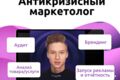 Аудит рекламных кампаний, аудит репутации, аудит позиционирования и брендинга