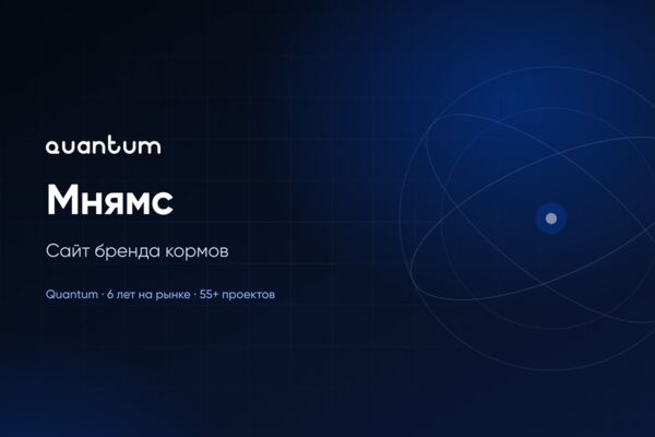 Сайт бренда кормов Мнямс
