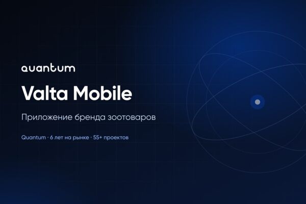 Мобильное приложение Valta Mobile