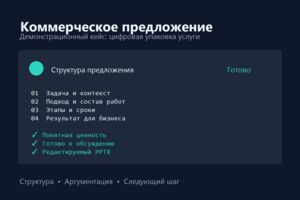 Вложение