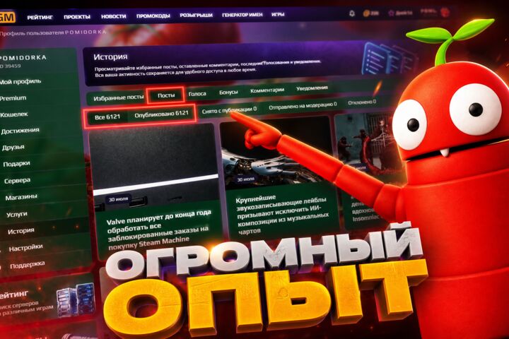 Автор статей, гайдов, новостей и обзоров по видеоиграм