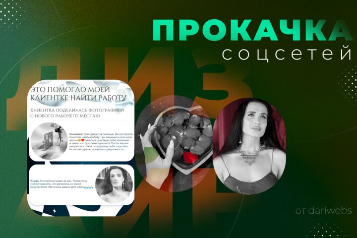 Креативы для Соцсетей в любом стиле