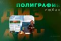 Любая печатная продукция, с предпечатной подготовкой