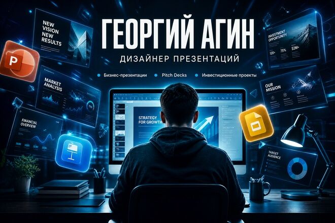Дизайн презентации