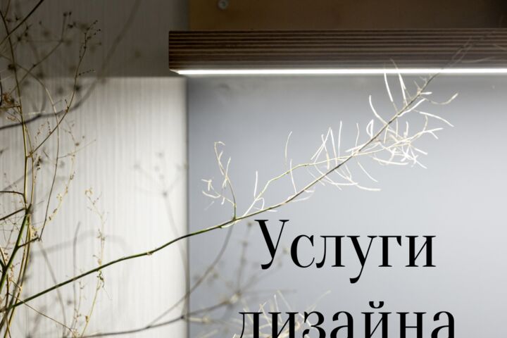 Дизайн интерьера (планировочное решение)