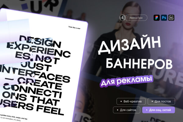 Подборка дизайнов баннеров для социальных сетей