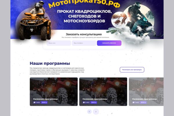 Мотопрокат