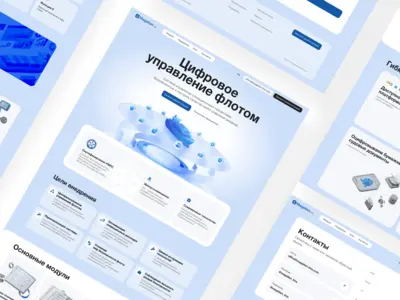 Сайт на Тильде для B2B SaaS-платформы управления флотом