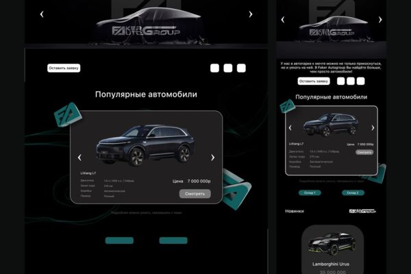 Faker auto group