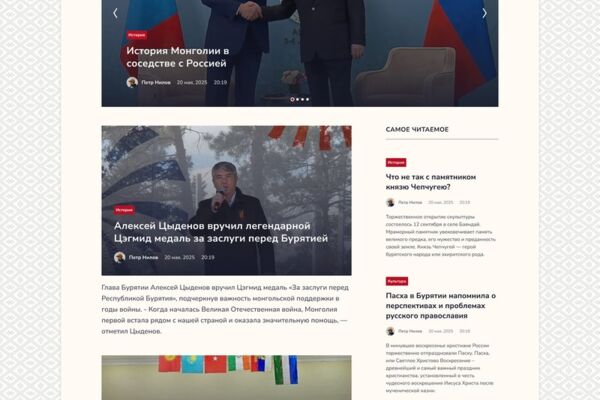Сердце азии