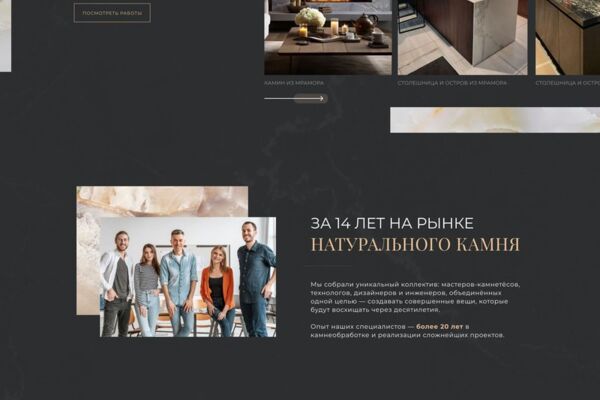 Искусство камня