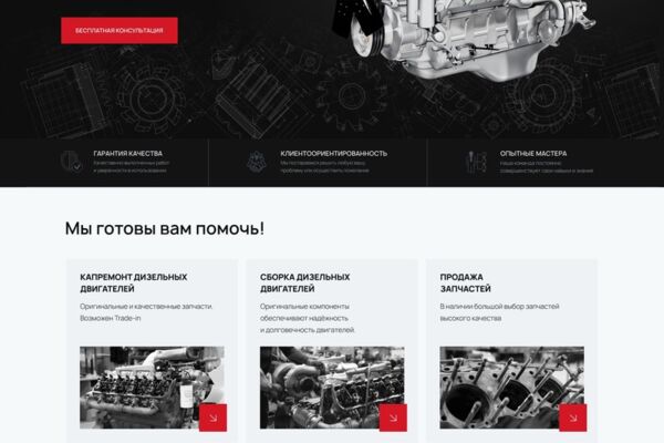 Дизель транзит