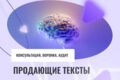 Продающие тексты lsi, seo-ключи