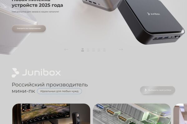 Junibox