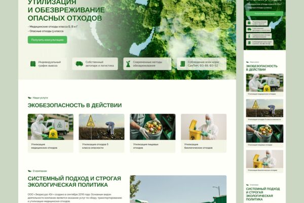 Экоресурс