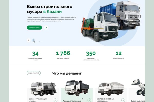 Чистый мир
