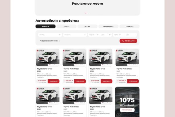 Тачки