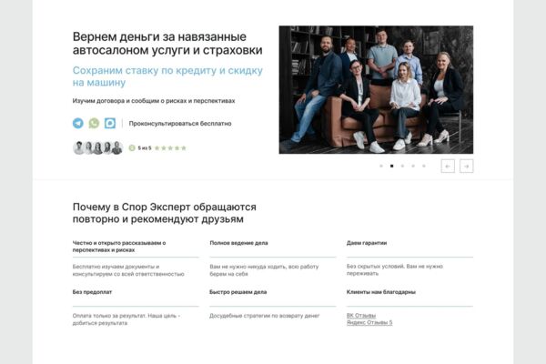 Спор-эксперт