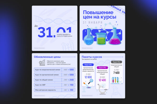 Баннеры для соц. сетей
