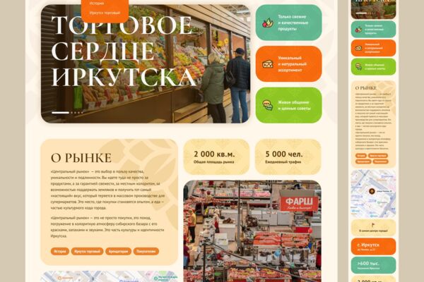 Центральный рынок