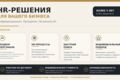 Найм персонала