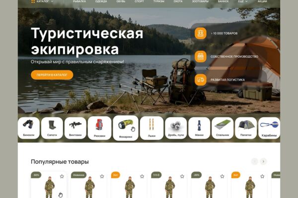Вершина Сибири