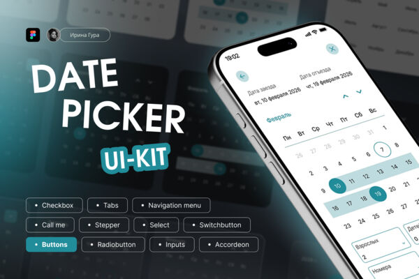 UX/UI-дизайн Date Picker UI-Kit