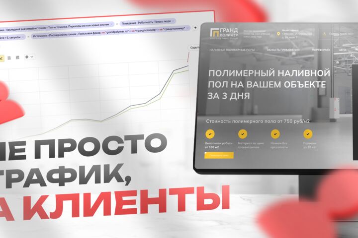 SEO-продвижение