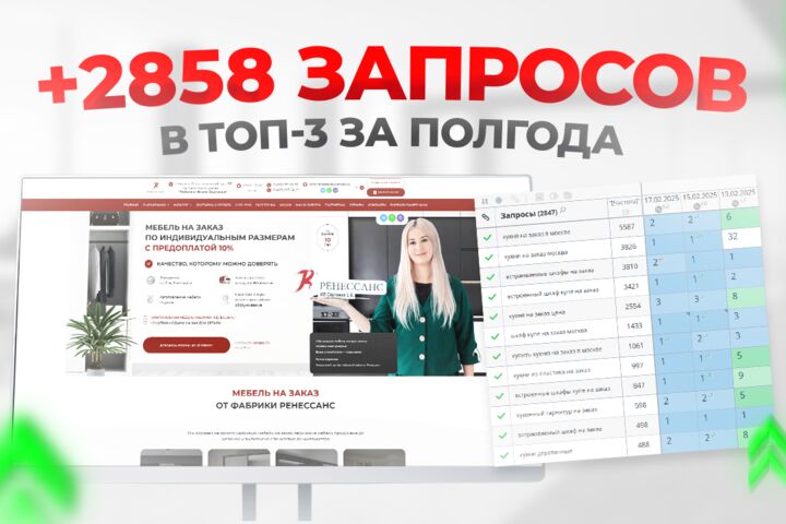 SEO-продвижение