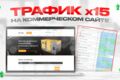 SEO-продвижение