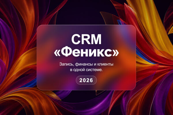 Собственная CRM и веб-чат бронирования для психологического центра