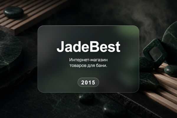 JadeBest — интернет-магазин товаров для бани