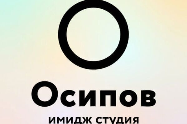 Имидж-студия Осипов