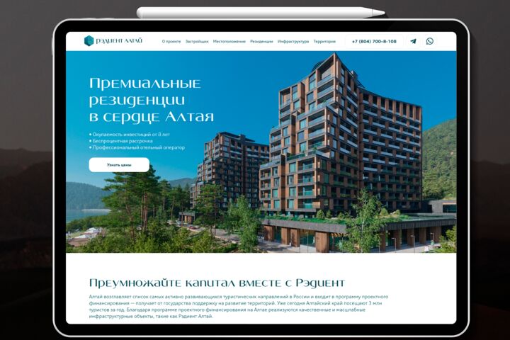 Разработка Лендинга (Landing Page)
