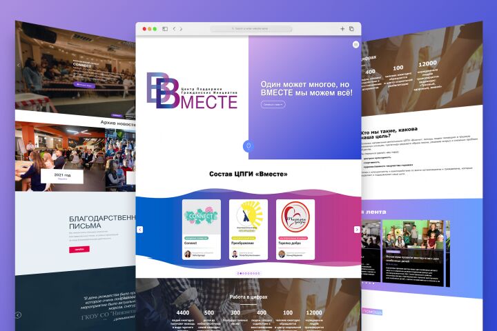 Разработка Лендинга (Landing Page)