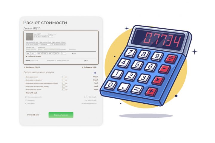 Разработка сложный калькуляторов