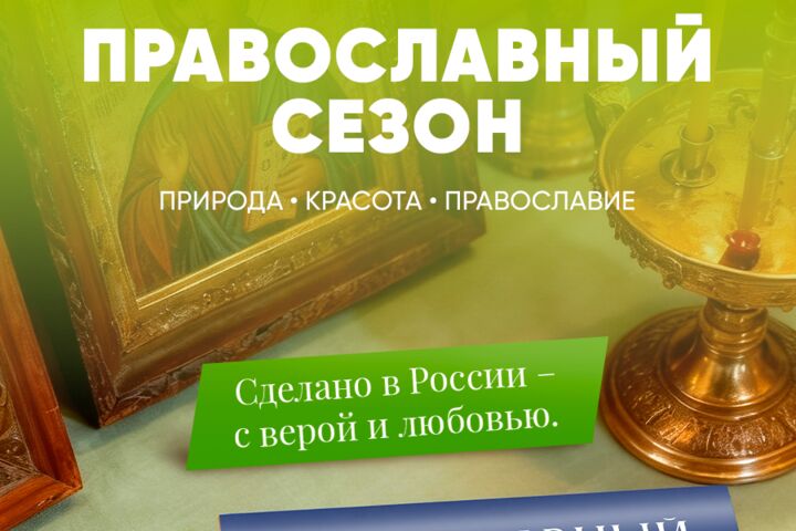 Комплексный брендинг (миссия, концепция, позиционирование и др.)