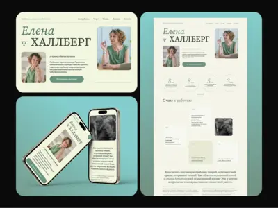 Дизайн сайта. Сайт-визитка для эксперта Психолога. Веб-дизайн