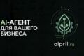 Telegram-бот с AI-агентом для бизнеса: документы, платежи, напоминания
